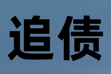 如何促使债务人履行还款义务